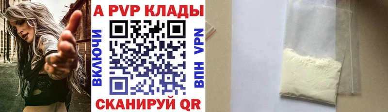 А ПВП Соль Кольчугино