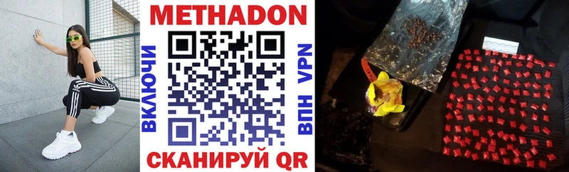 Метадон VHQ Кольчугино