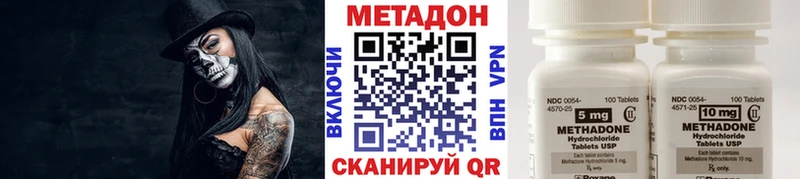 Метадон кристалл  Кольчугино 